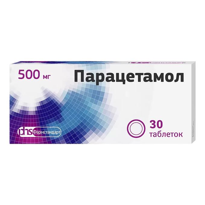 Парацетамол 500 мг